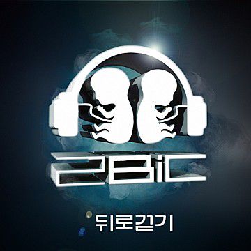 뒤로걷기-cover