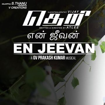 unnale ennalum-cover