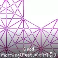 Good Morning(Feat.카더가든)-cover