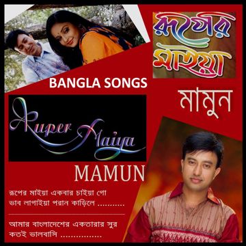 Mon Bhanga Aaina-cover