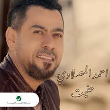 حنيت 