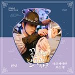 너를 바라만 보는 게-cover