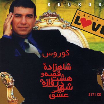 Tou Dorooghatam Ghashangeh-cover