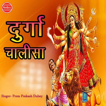 Durga Chalisa-cover