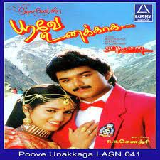 Sollamale Yaar paathathu-cover