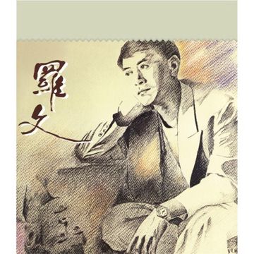 尘缘-cover
