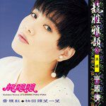 康定情歌(修复版)-cover