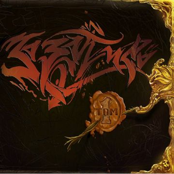 Святой из трущоб