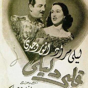 قلبي دليلي