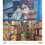 心债-cover