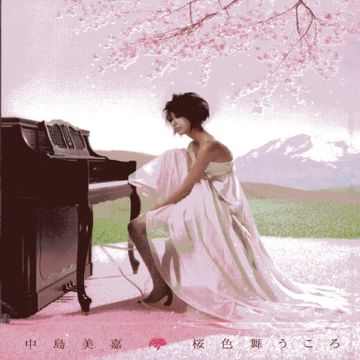 桜色舞うころ
