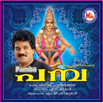Eeran Megham Poovum Kondu-cover