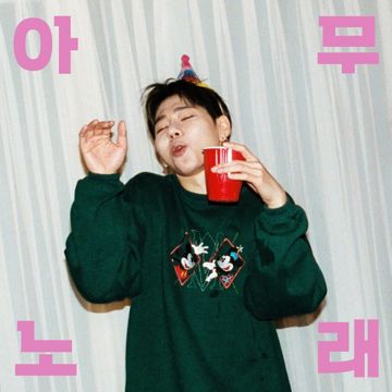 Any song (아무노래)-cover