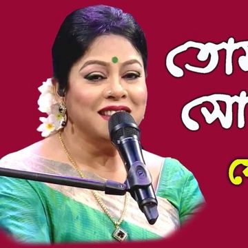 ferdous-ara-tomar-hater-sonar-rakhi-cover-image