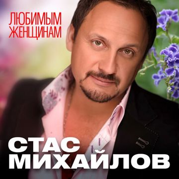 БЕЗ ТЕБЯ-cover