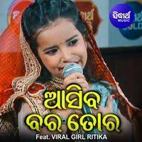 Mo Dehare Odhani Padichi-cover