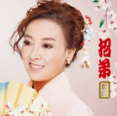 思慕的酒-cover
