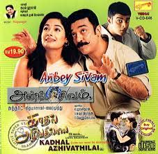 Poovaasam -cover
