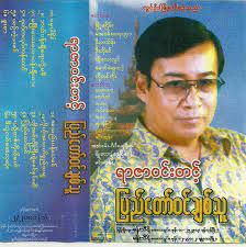ပြည်တော်ဝင်