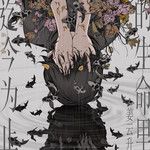 č§ŁčŻ-cover