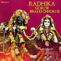 Radhika Gori Se Biraj Ki Chori Se (Short Ver.)