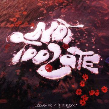 Not Too Late-cover
