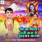 ***** Piya Tani Kam Ye Driver Balam-cover