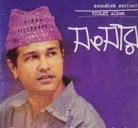 শিল্পী আসিফ এর গান সংসার মানে তোমার আমার