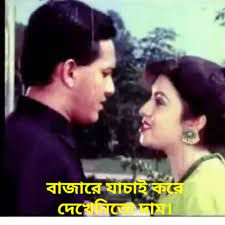 বাজারে যাচাই করে দেখিনি তো দাম-cover