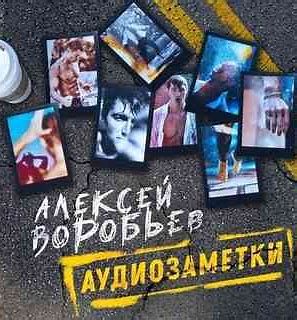 В последний раз