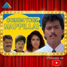 Oru Theithi Paarthal-cover