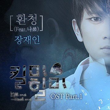 환청 (Feat. 나쑈 (NaShow))-cover