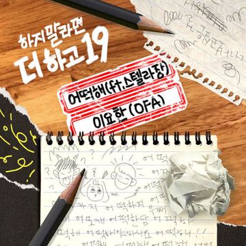 Still (feat. Stella Jang)-cover