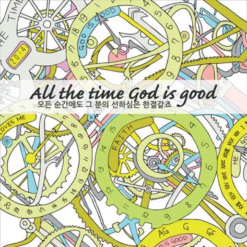 God Is Good All the Time-cover