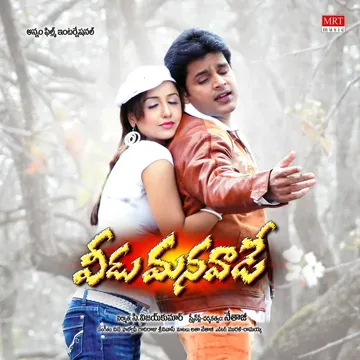 Cheppara Cheppara-cover