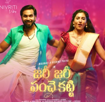 ZARI ZARI PANCHE KATTI JARUDU..SHORT SONG