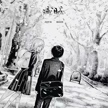 滴泪痣-cover