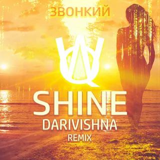 Shine |+|-cover