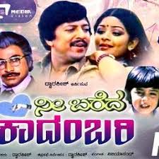 Surya Chandra Aakashake-cover