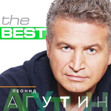 Как не думать о тебе-cover