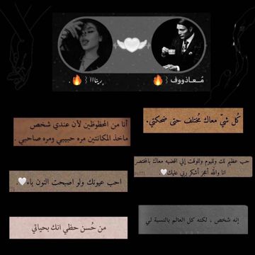 اغلى هدية-إهداء من رينا لمعاذوف
