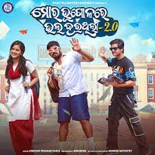 Mora Bhugolare Bhala Hauthila-cover