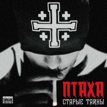 Дымом в облака -cover