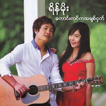 သူေလး