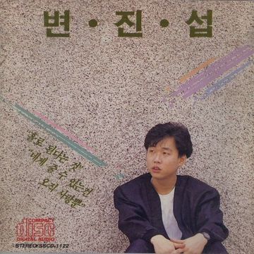 너무 늦었잖아요-cover