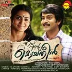 Sharadambaram (Female Version)-cover