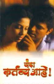 Aabhas Ha-cover