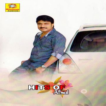 Chempaneerpoove nee Short-cover