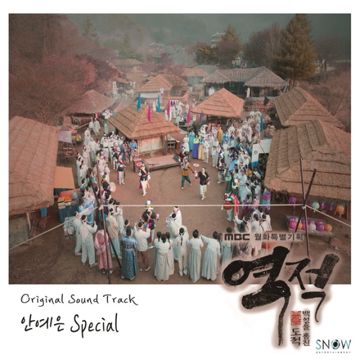 홍연 (Drama Ver.)-cover