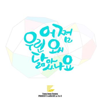 어쩜-cover